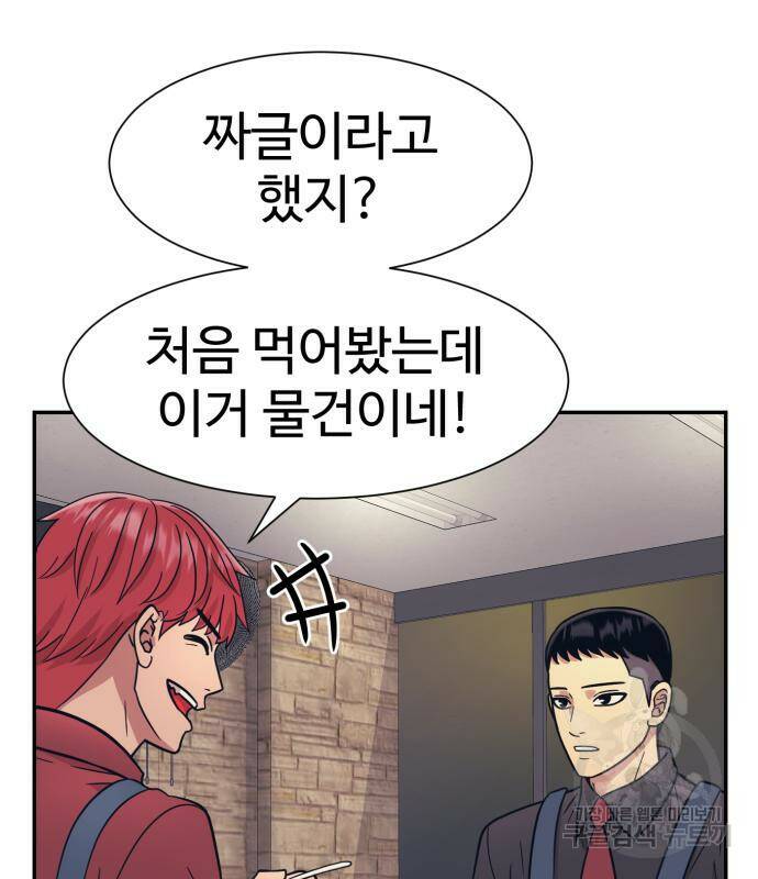 인자강 24화 25