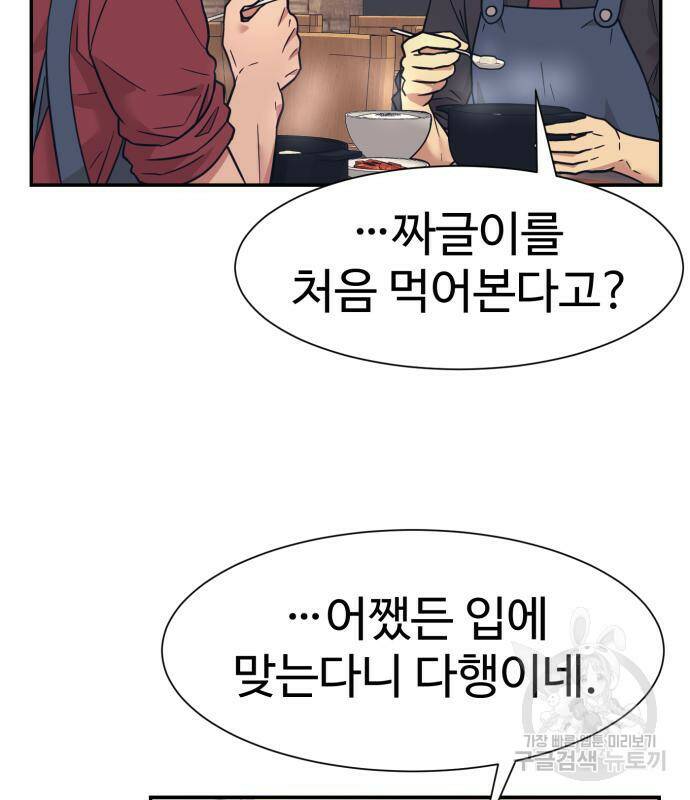 인자강 24화 26