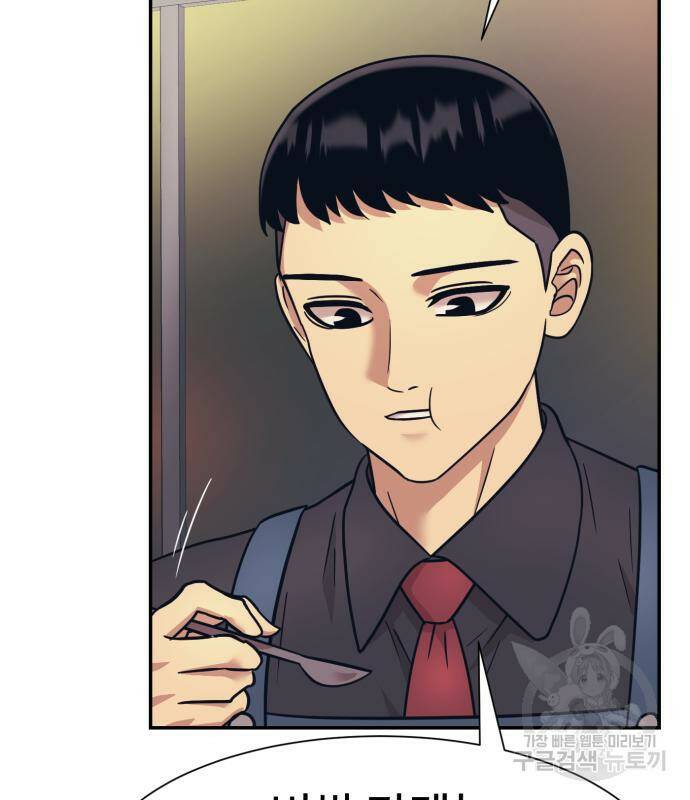 인자강 24화 27