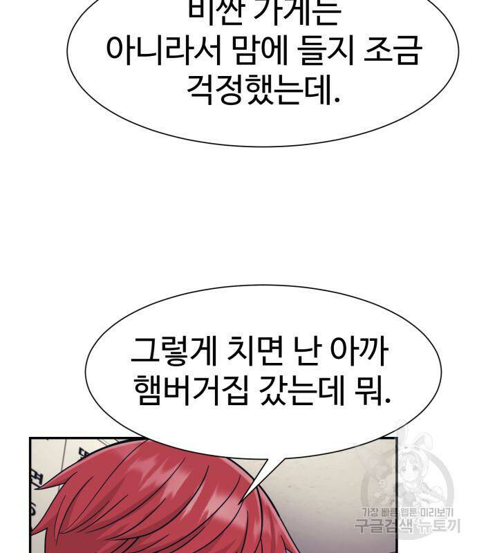 인자강 24화 28