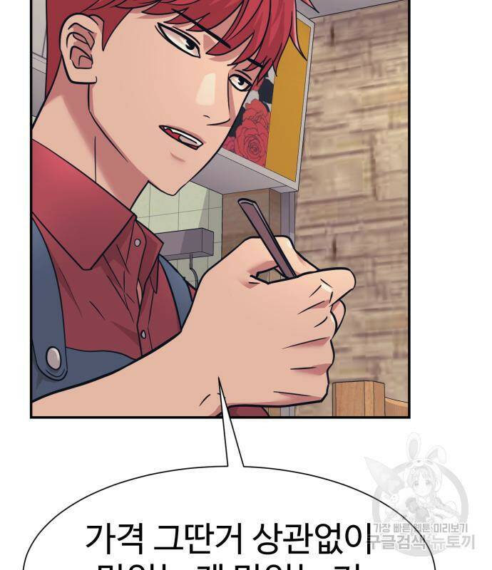 인자강 24화 29