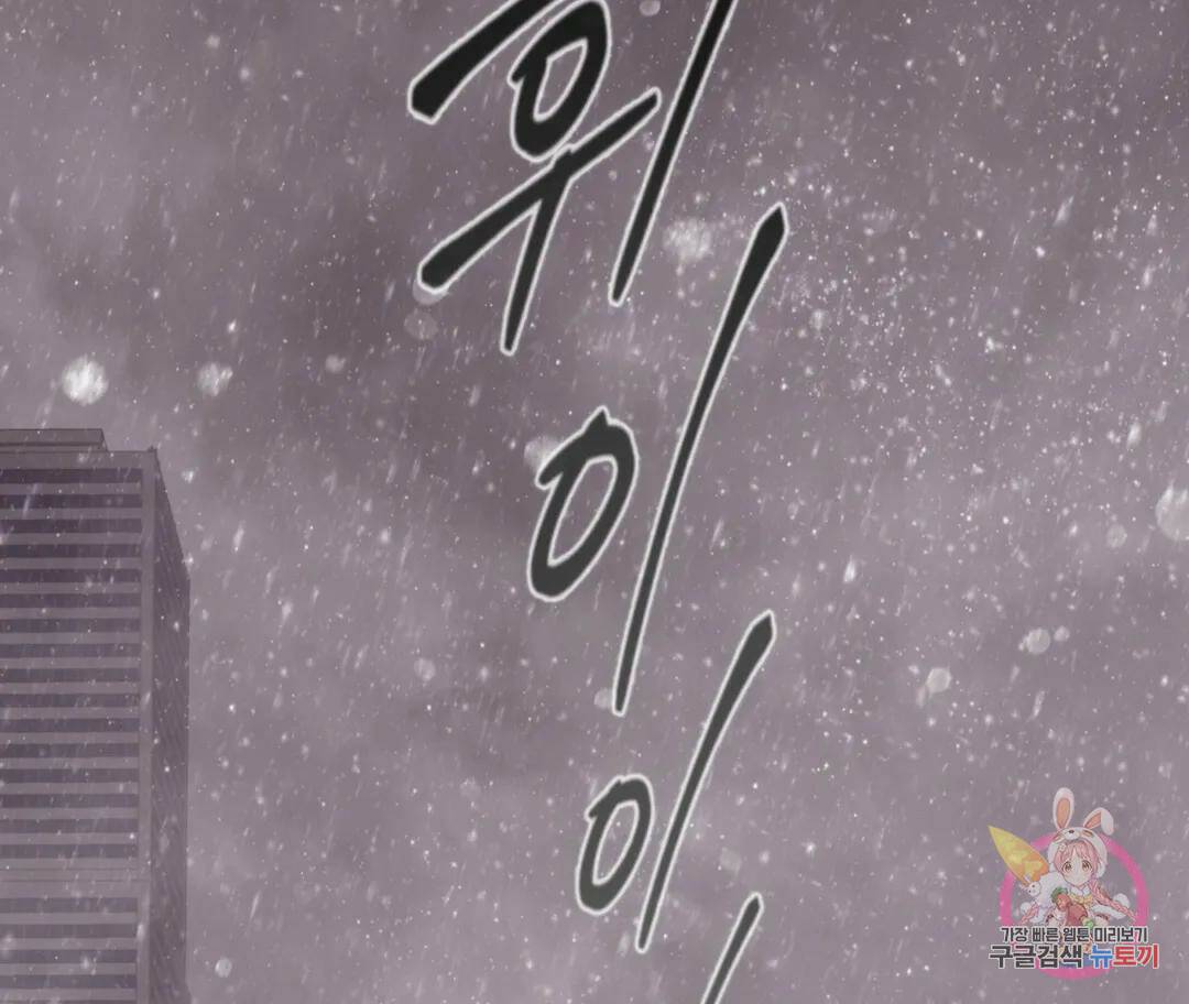 매리제인 7화 7