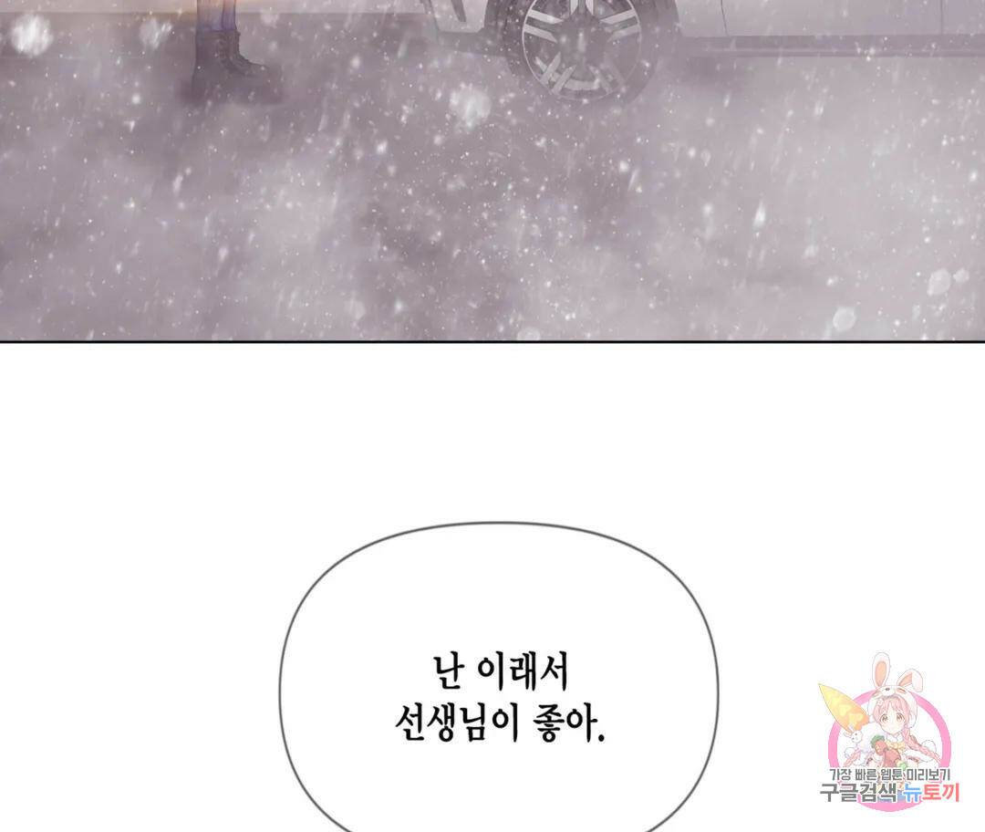 매리제인 7화 18
