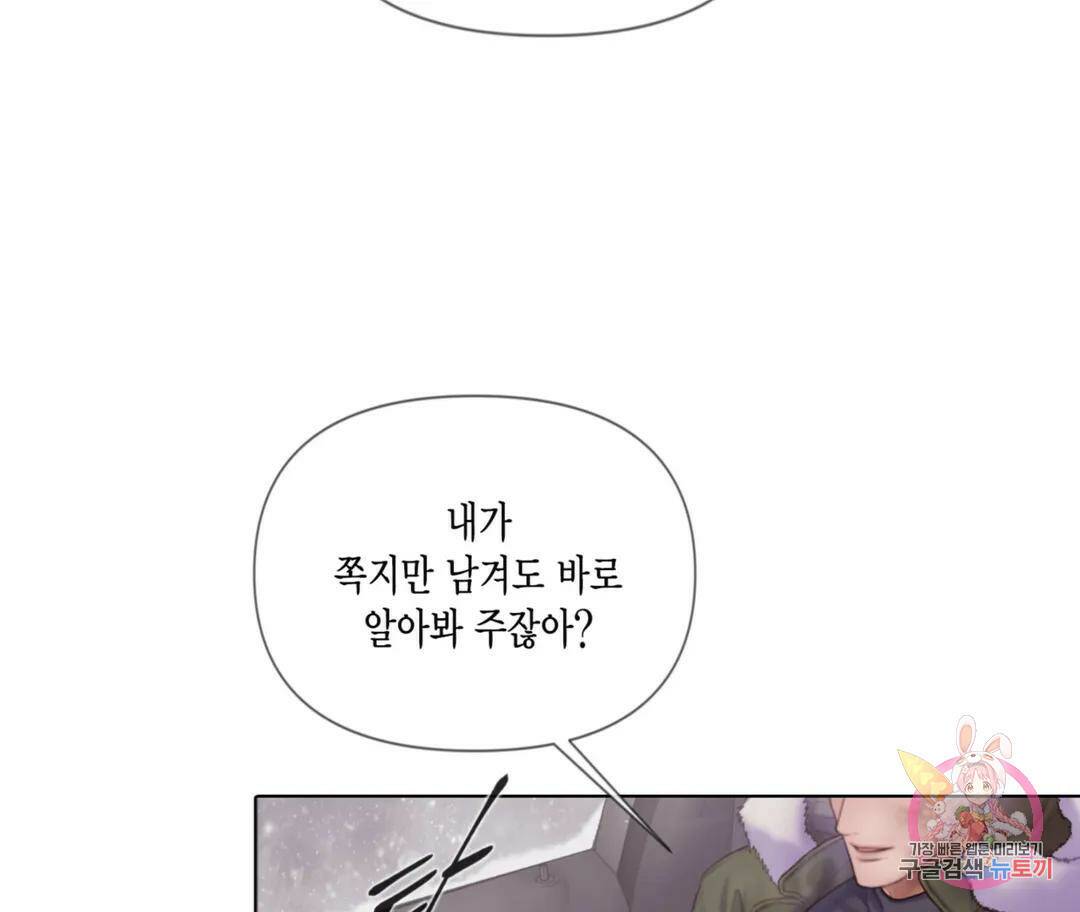 매리제인 7화 19