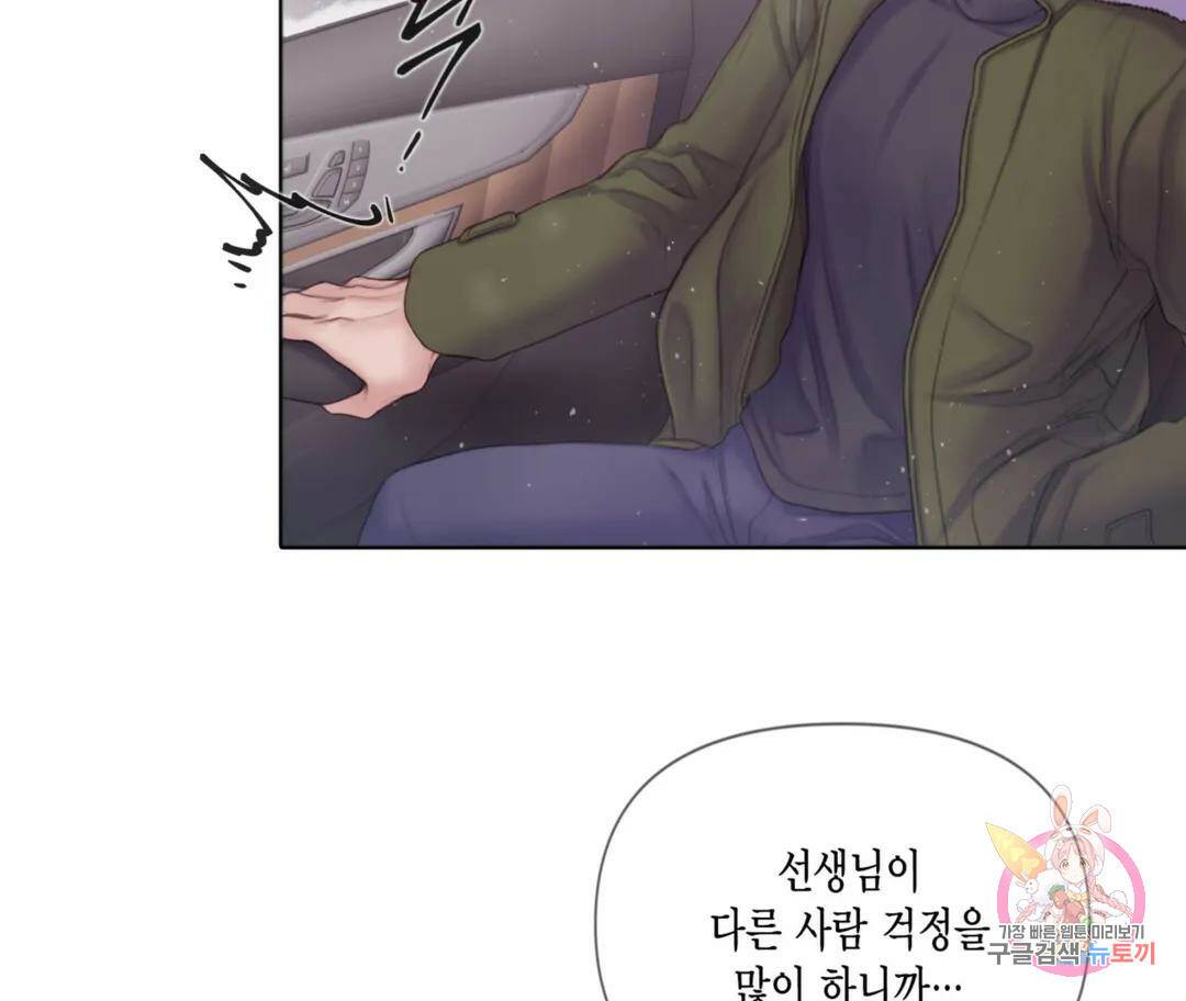 매리제인 7화 20