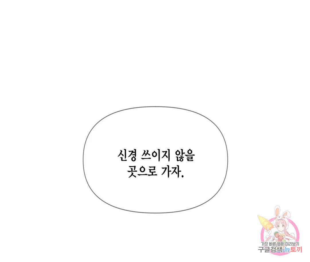 매리제인 7화 22