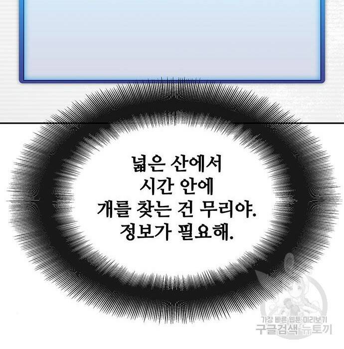랭커 PLAY. 010 6