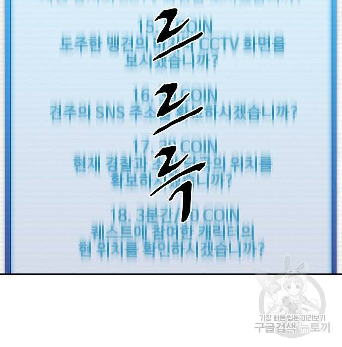 랭커 PLAY. 010 8
