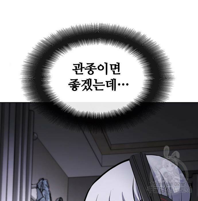 랭커 PLAY. 010 11