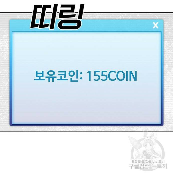 랭커 PLAY. 010 14