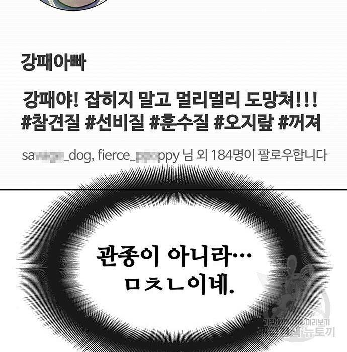 랭커 PLAY. 010 23
