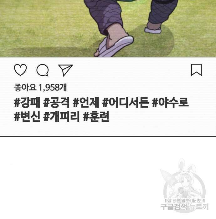 랭커 PLAY. 010 27