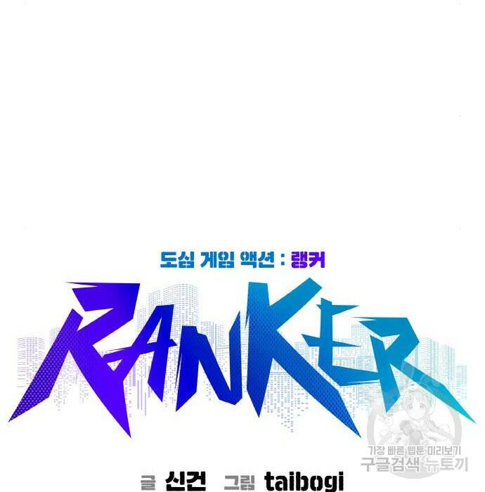 랭커 PLAY. 010 33