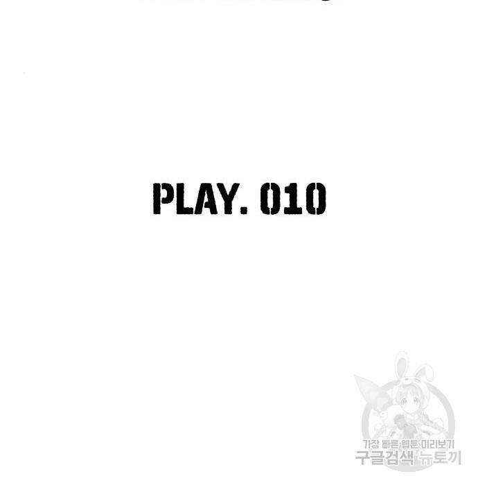 랭커 PLAY. 010 34