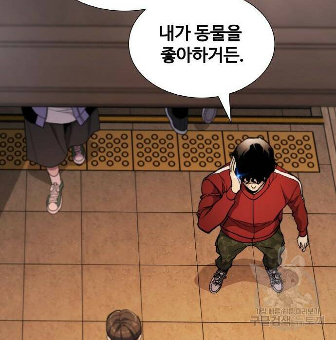 랭커 PLAY. 010 38