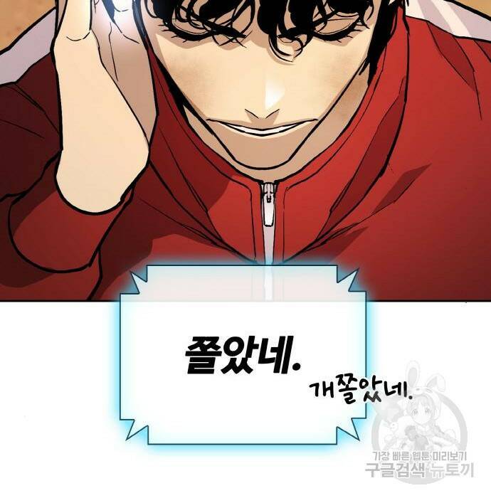랭커 PLAY. 010 41
