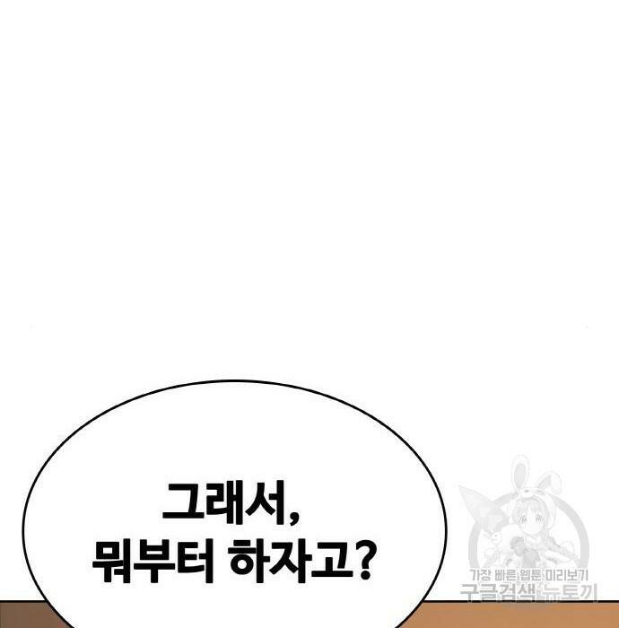 랭커 PLAY. 010 42