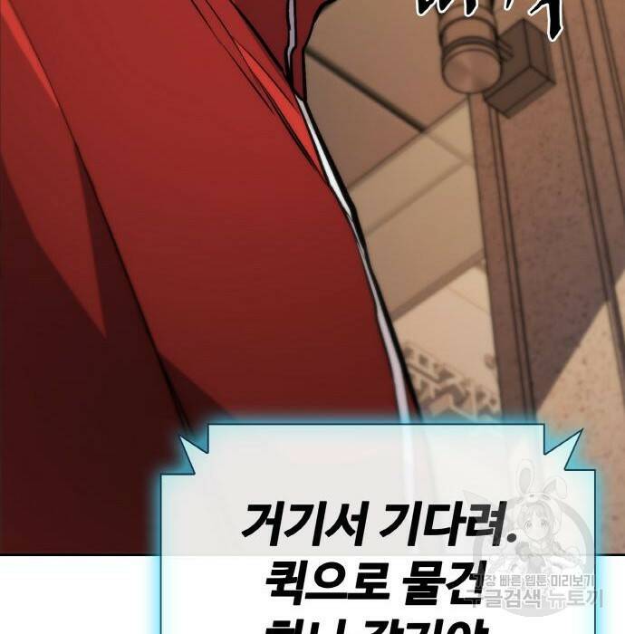 랭커 PLAY. 010 44