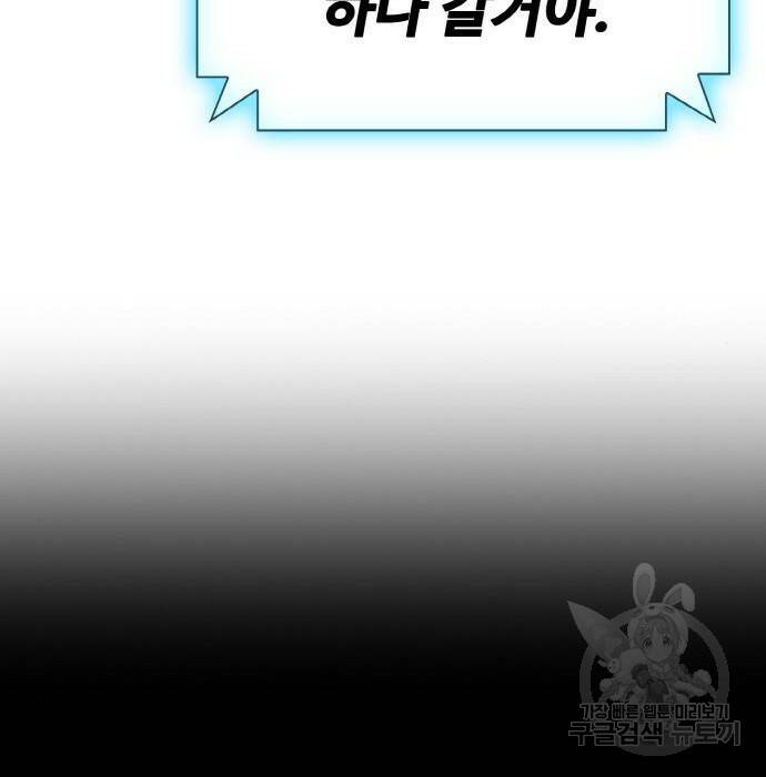 랭커 PLAY. 010 45
