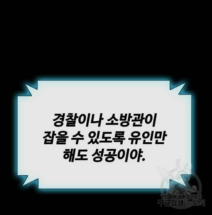 랭커 PLAY. 010 48