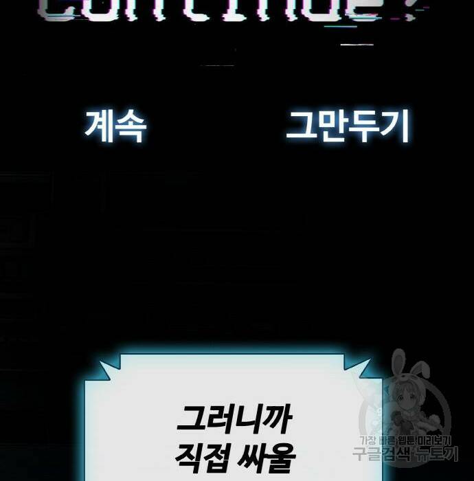 랭커 PLAY. 010 51