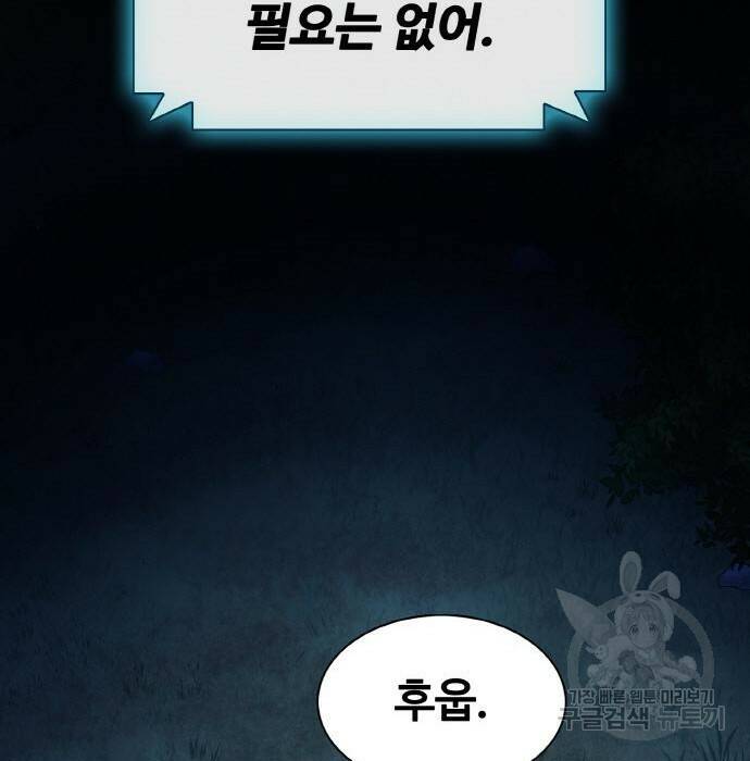 랭커 PLAY. 010 52