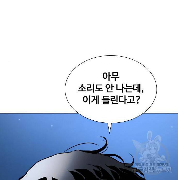 랭커 PLAY. 010 57