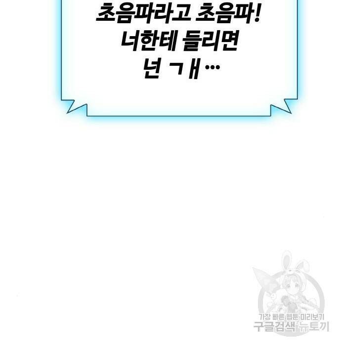 랭커 PLAY. 010 59