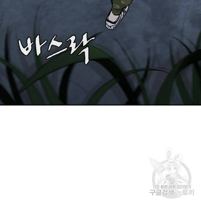 랭커 PLAY. 010 61