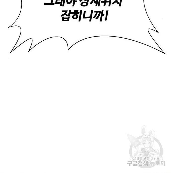 랭커 PLAY. 010 106