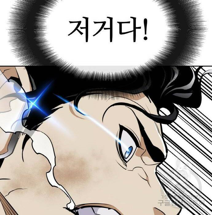 랭커 PLAY. 010 163