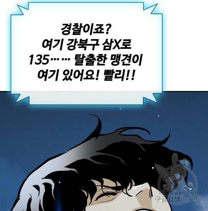 랭커 PLAY. 010 194