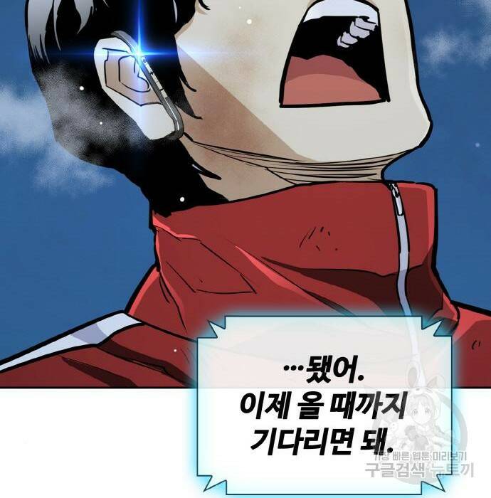 랭커 PLAY. 010 195