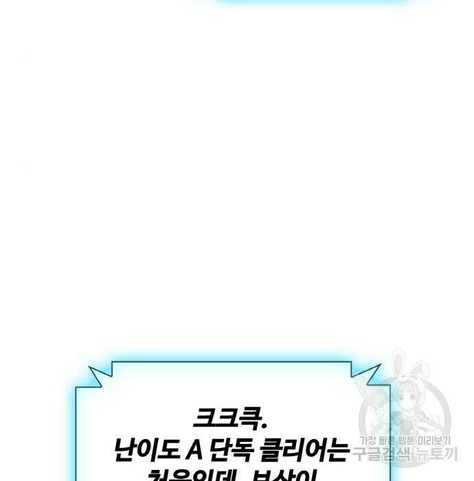랭커 PLAY. 010 196