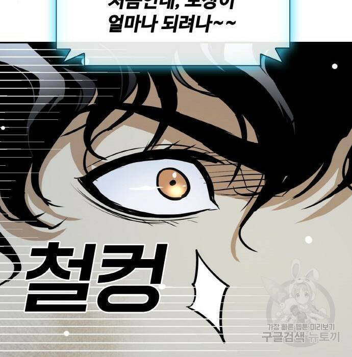 랭커 PLAY. 010 197