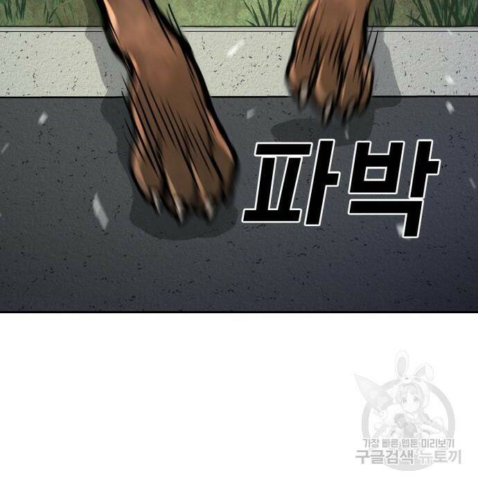 랭커 PLAY. 010 206