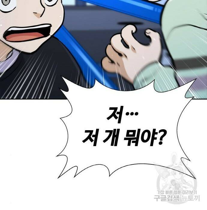 랭커 PLAY. 010 238