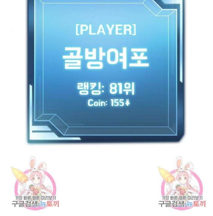 랭커 PLAY. 010 253