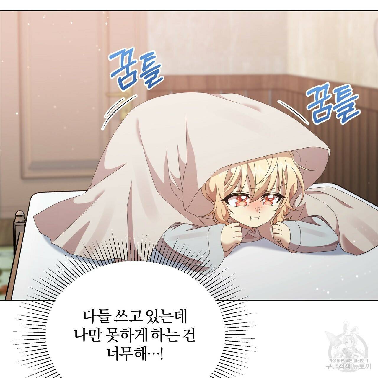 잉그람의 등불 14화 4