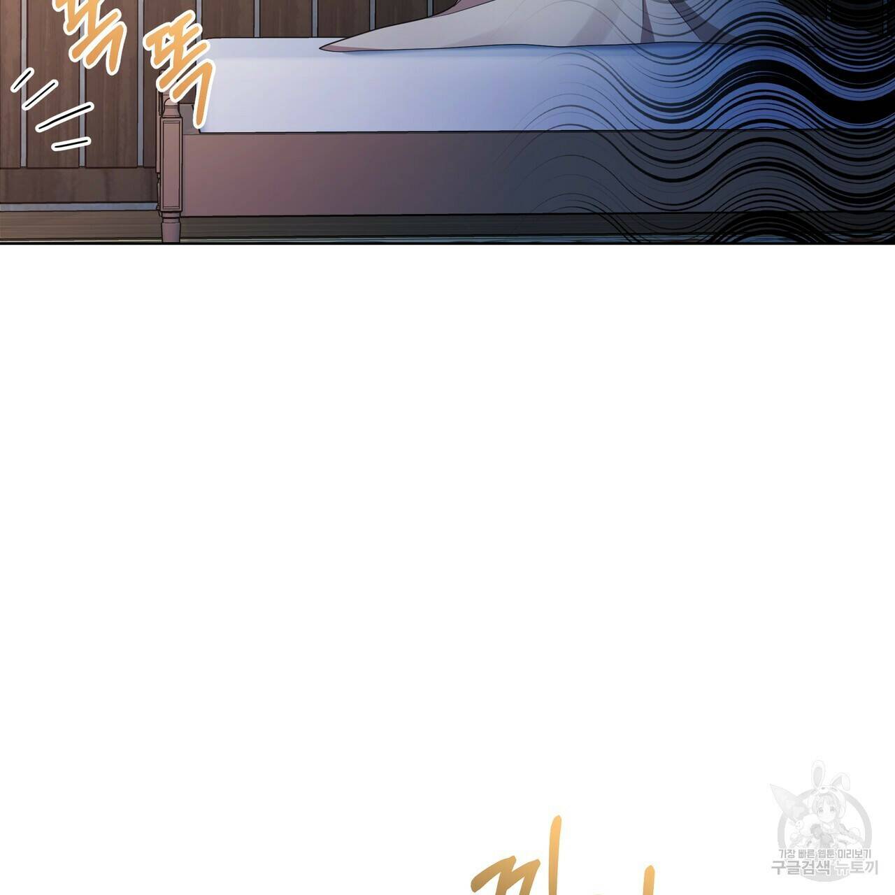 잉그람의 등불 14화 7