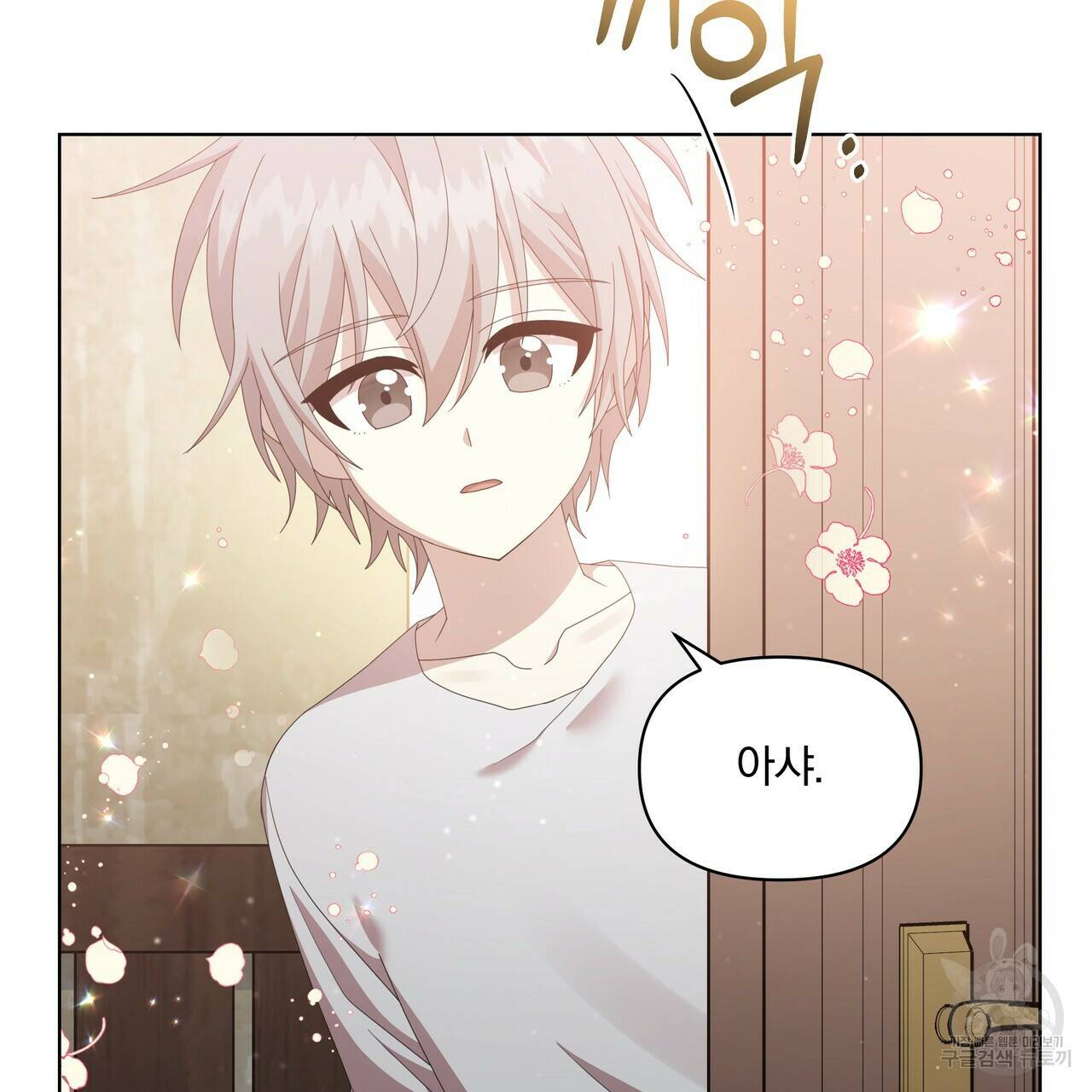 잉그람의 등불 14화 8