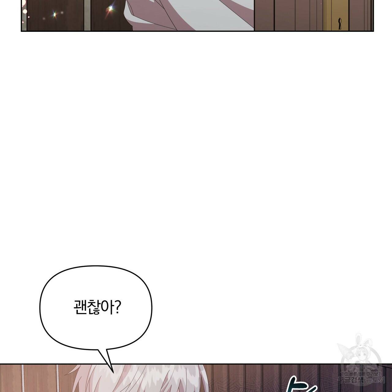 잉그람의 등불 14화 9