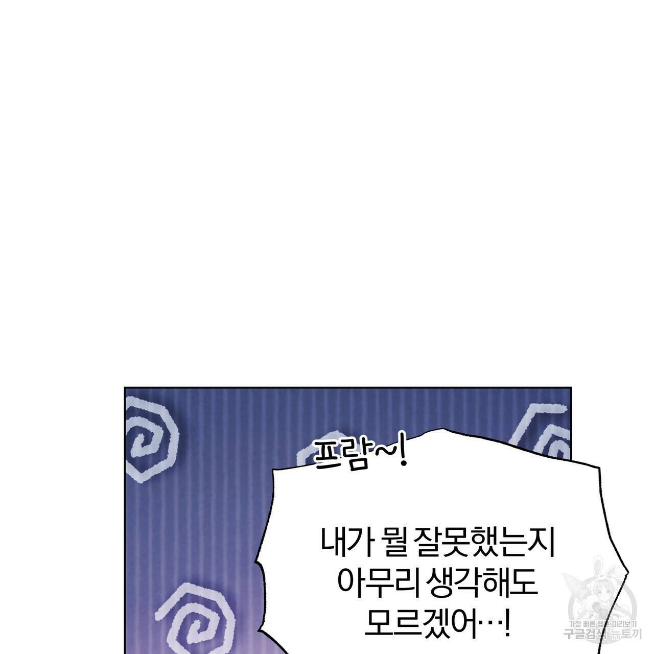 잉그람의 등불 14화 11