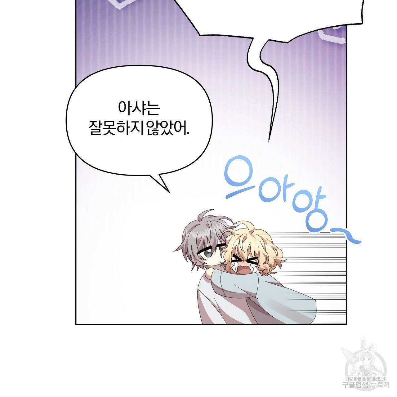 잉그람의 등불 14화 12