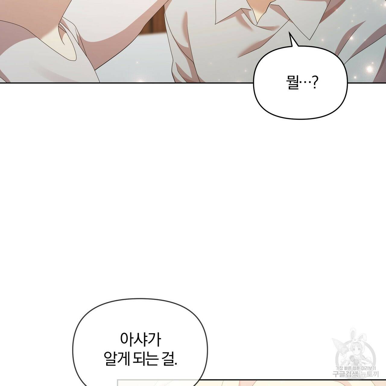 잉그람의 등불 14화 15