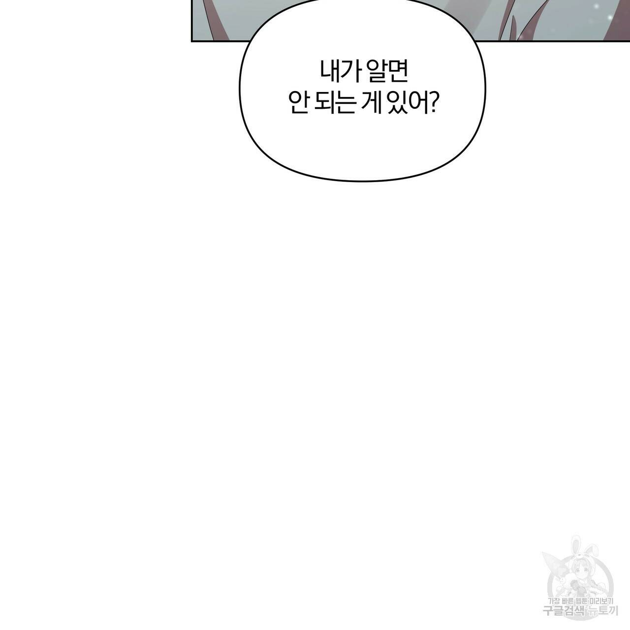 잉그람의 등불 14화 17