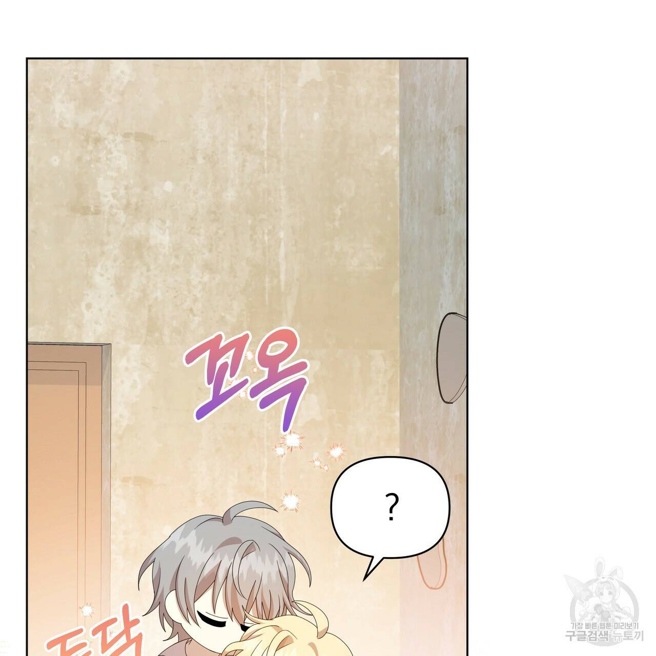 잉그람의 등불 14화 18