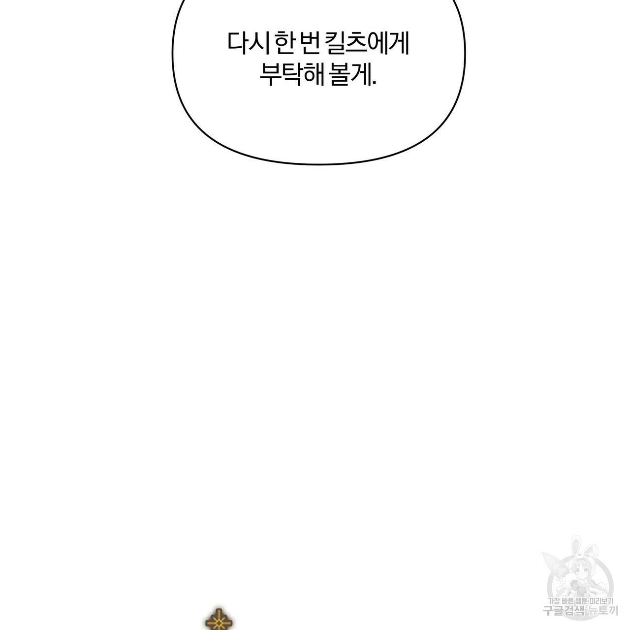 잉그람의 등불 14화 23