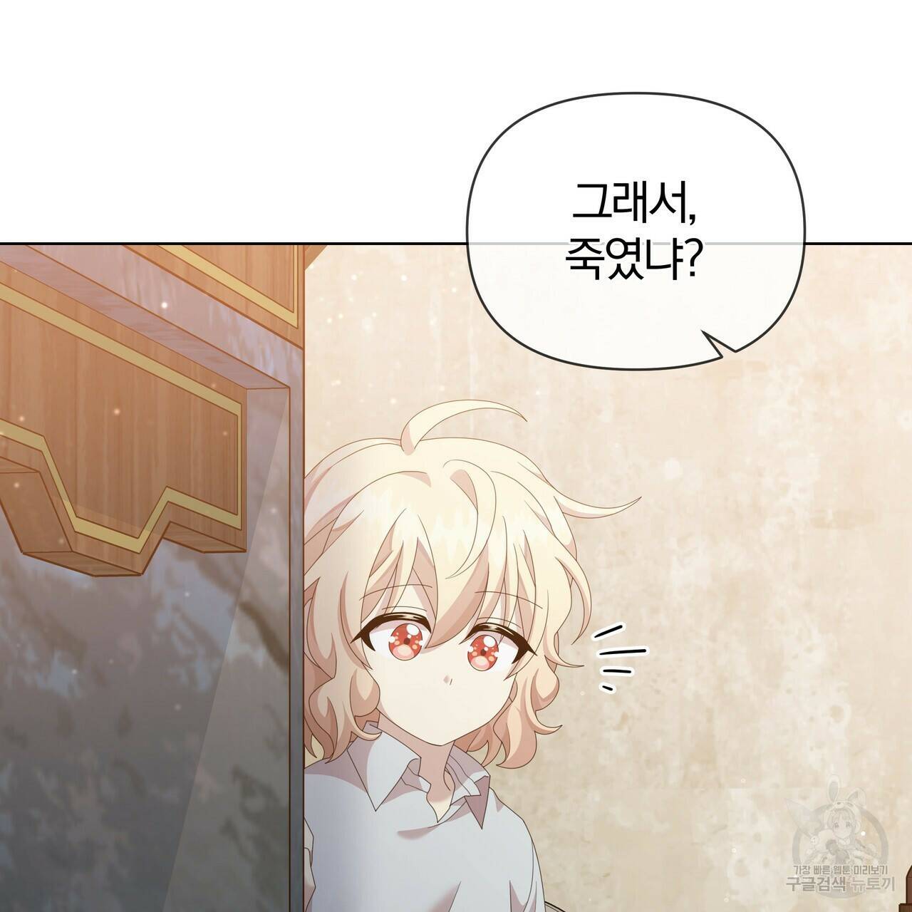 잉그람의 등불 14화 26
