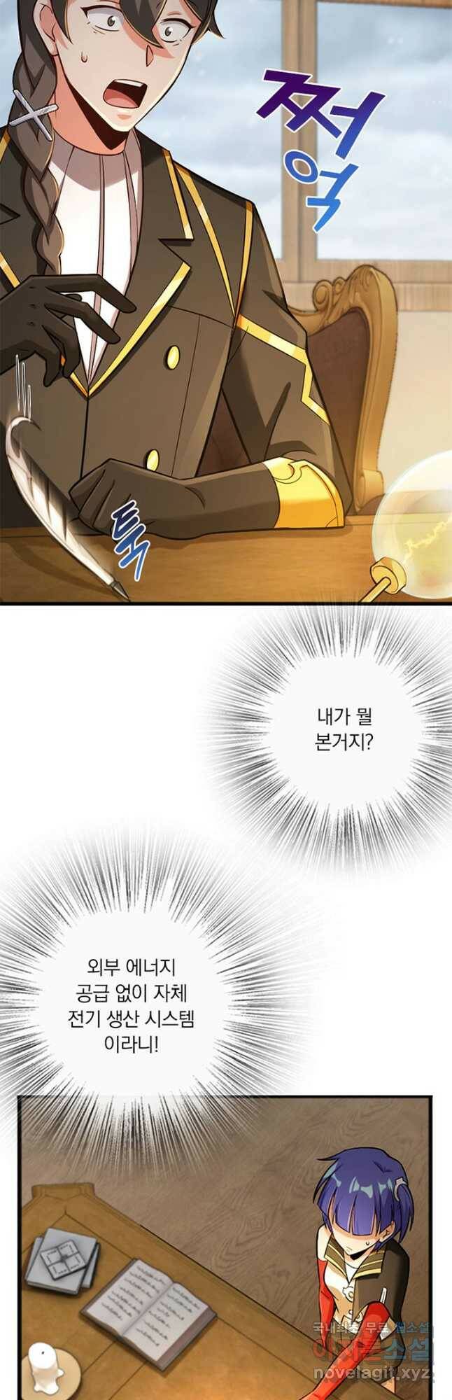 마녀를 지켜라 247화 2